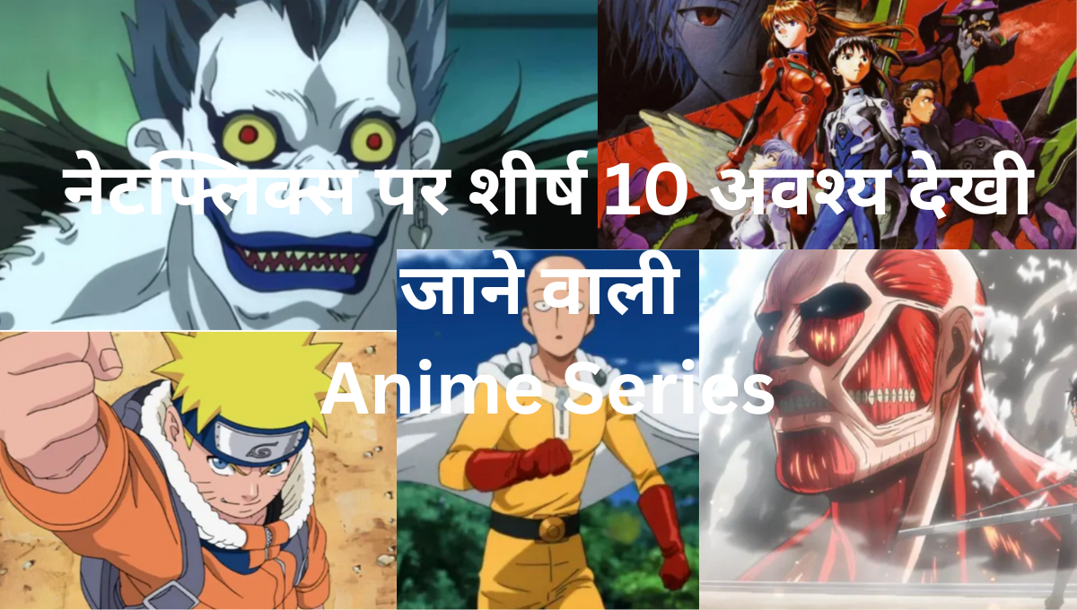 Top Must Watch 10 Anime Series on Netflix